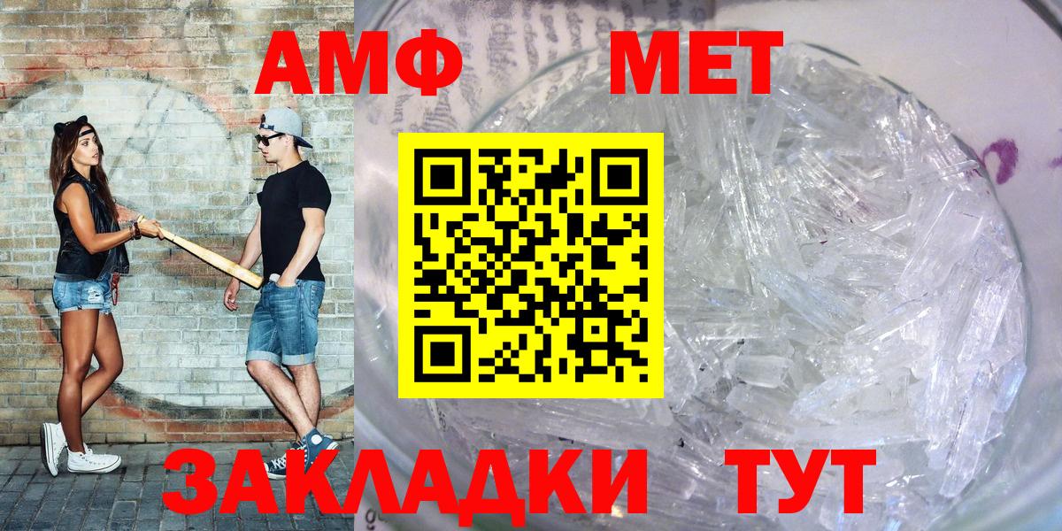 АМФЕТАМИН 98%  Вход с VPN  АМФЕТАМИН  Красноярск 