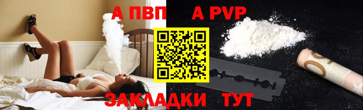 A-PVP СК  APVP СК  Вход с VPN  Красноярск 