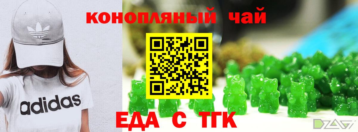 Красноярск  Cannafood конопля  Вход с VPN 