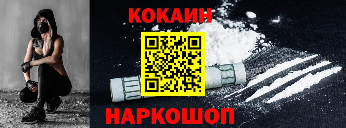 Кокаин FishScale  Вход с VPN  Красноярск 