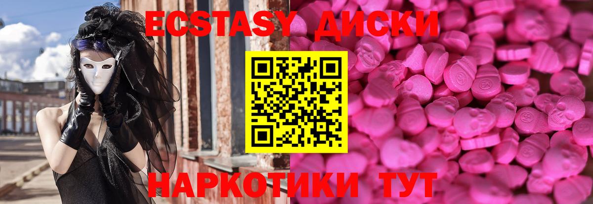 Экстази 300 mg  Вход с VPN  Красноярск  Экстази  Ecstasy XTC 