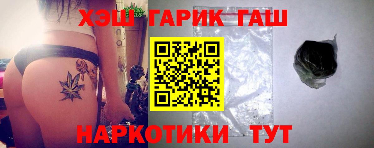 Красноярск  ГАШ ice o lator  ГАШ Premium  Вход с VPN 