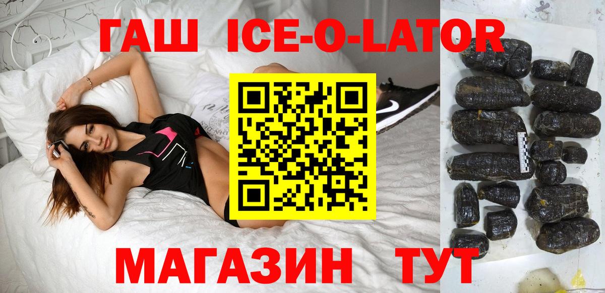 Гашиш Изолятор Красноярск