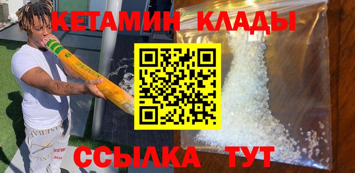 КЕТАМИН ketamine Красноярск