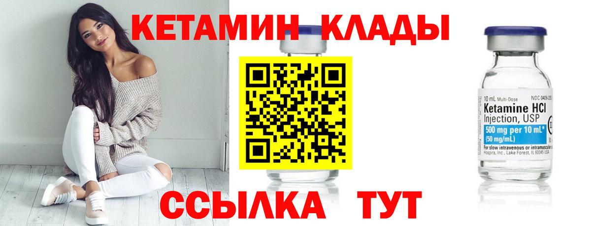 КЕТАМИН ketamine  сайты даркнета состав  Красноярск  Вход с VPN  Кетамин ketamine 
