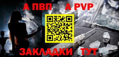 спайс Комсомольск-на-Амуре