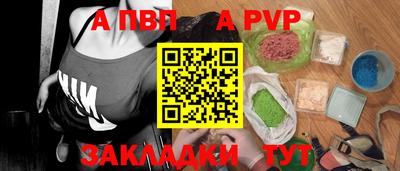 спайс Комсомольск-на-Амуре