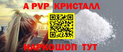 apvp Краснознаменск