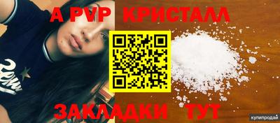 apvp Краснознаменск