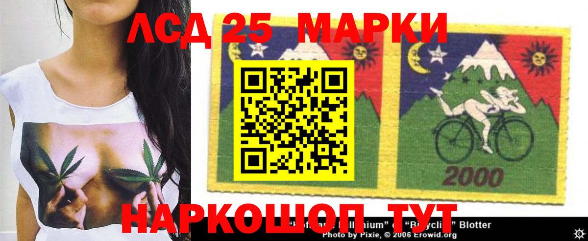 LSD-25 экстази кислота  Лсд 25 экстази кислота  MEGA   Красноярск  Вход с VPN 
