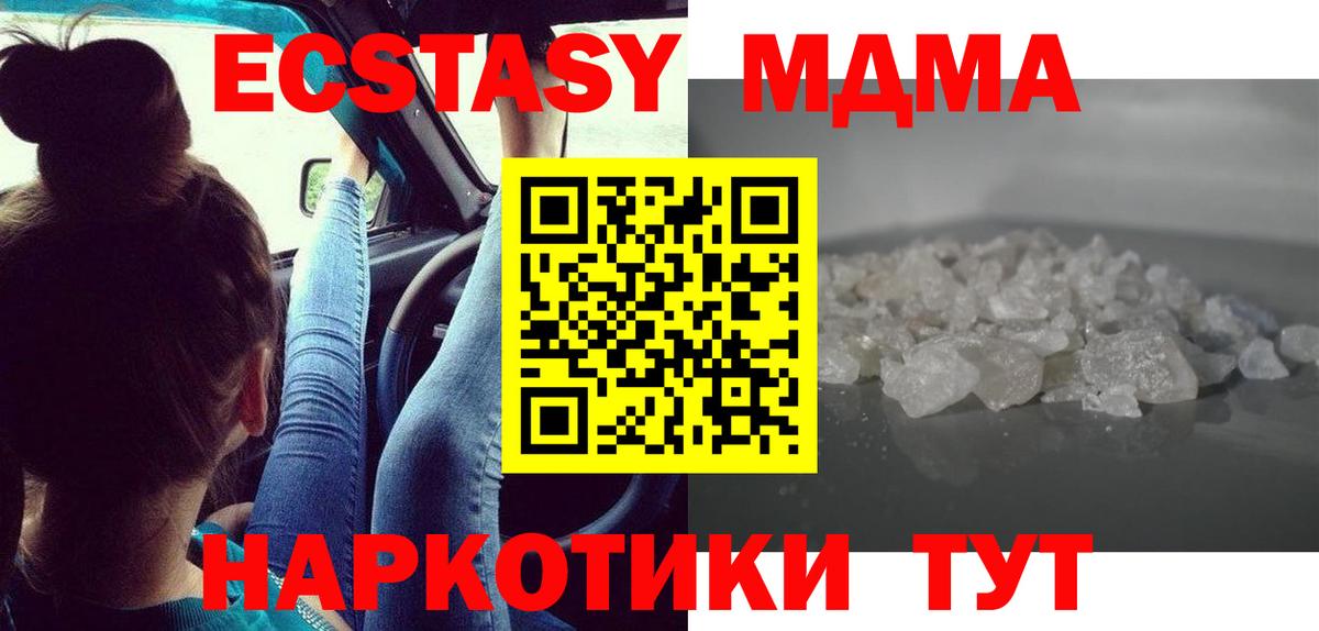 Красноярск  MDMA кристаллы  Вход с VPN 
