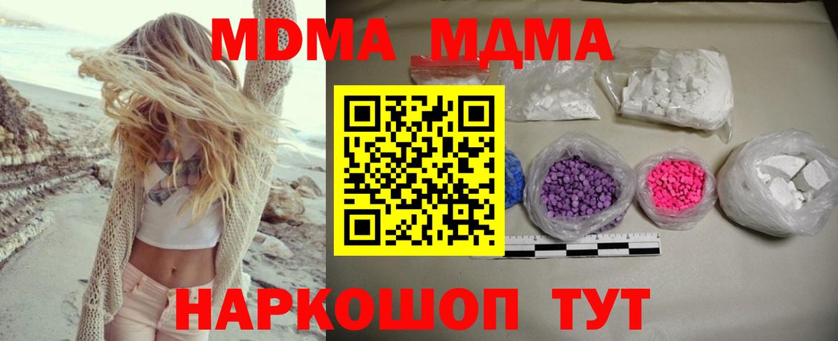 МДМА молли Красноярск