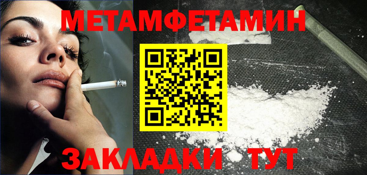 Метамфетамин пудра Красноярск