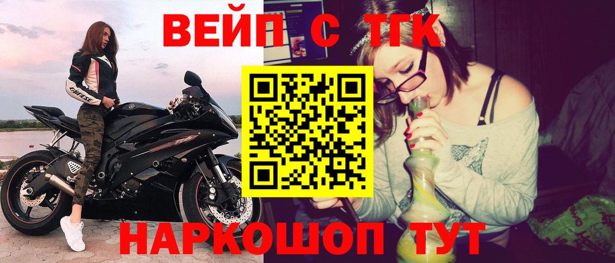 Красноярск  Дистиллят ТГК жижа  Вход с VPN 