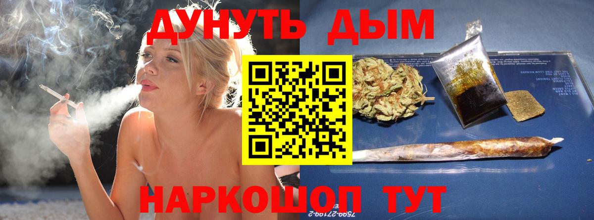 Каннабис семена Красноярск